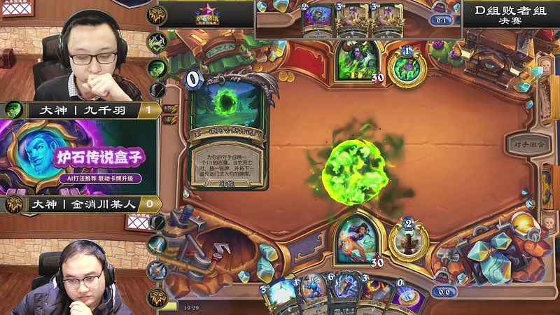 【2025-11-20 19点场】暴雪游戏频道：2025炉石传说秋季预选赛小组赛day4