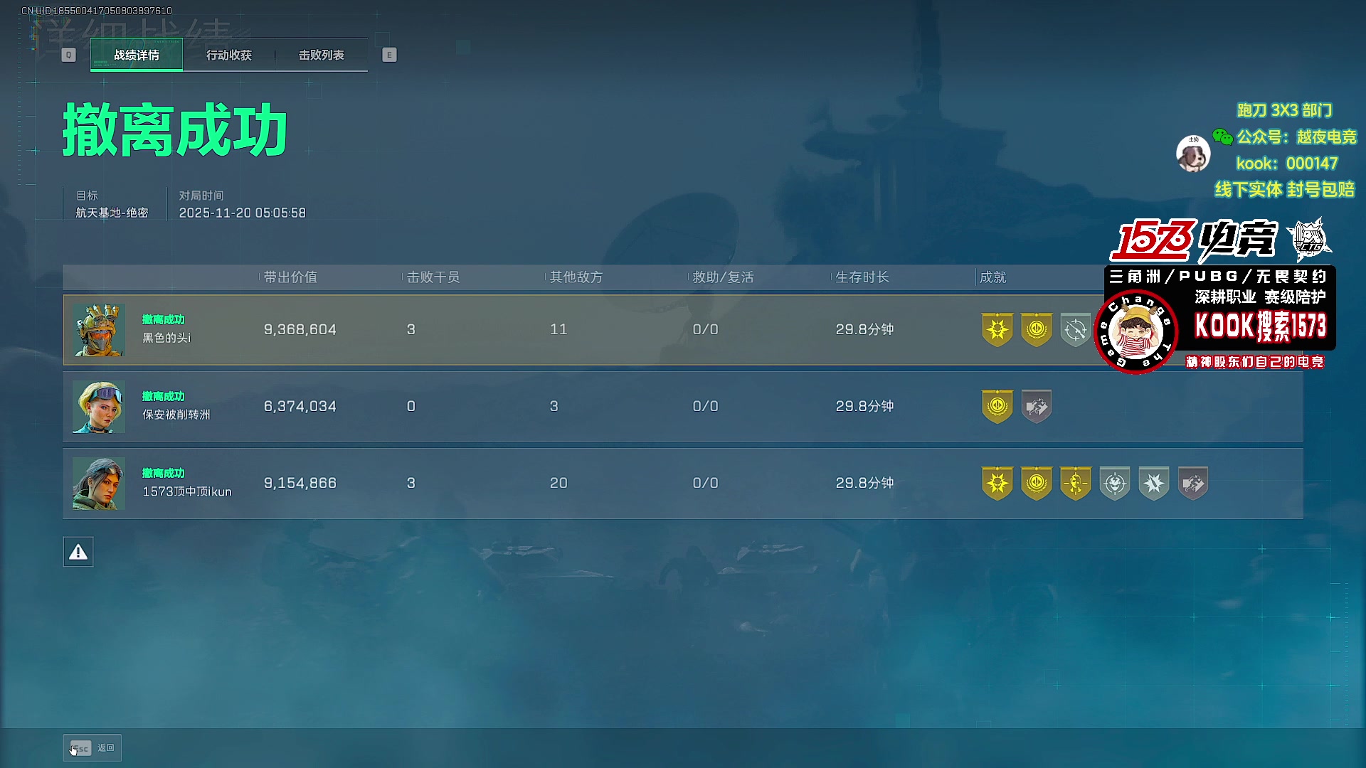 【2025-11-20 05点场】20岁天才歌手Running：【1573电竞】试营业