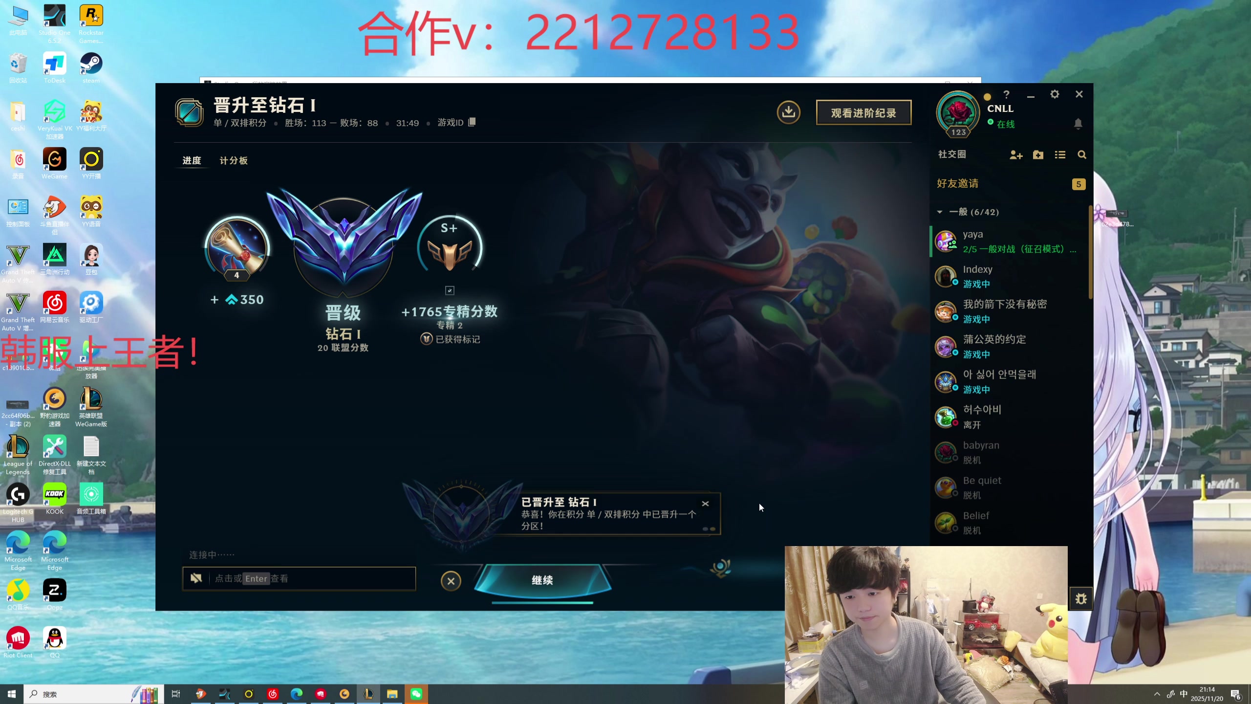 【2025-11-20 20点场】格局OoO：韩服大师局虐菜上王者