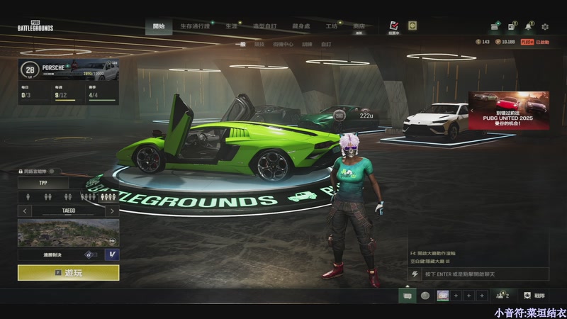 【2025-11-20 15点场】板板OwO：[呆猪]PUBG真好玩