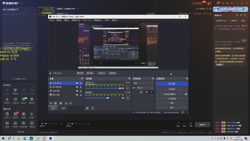 【2025-11-20 19点场】iameer0：【直播】7点直播古树杯