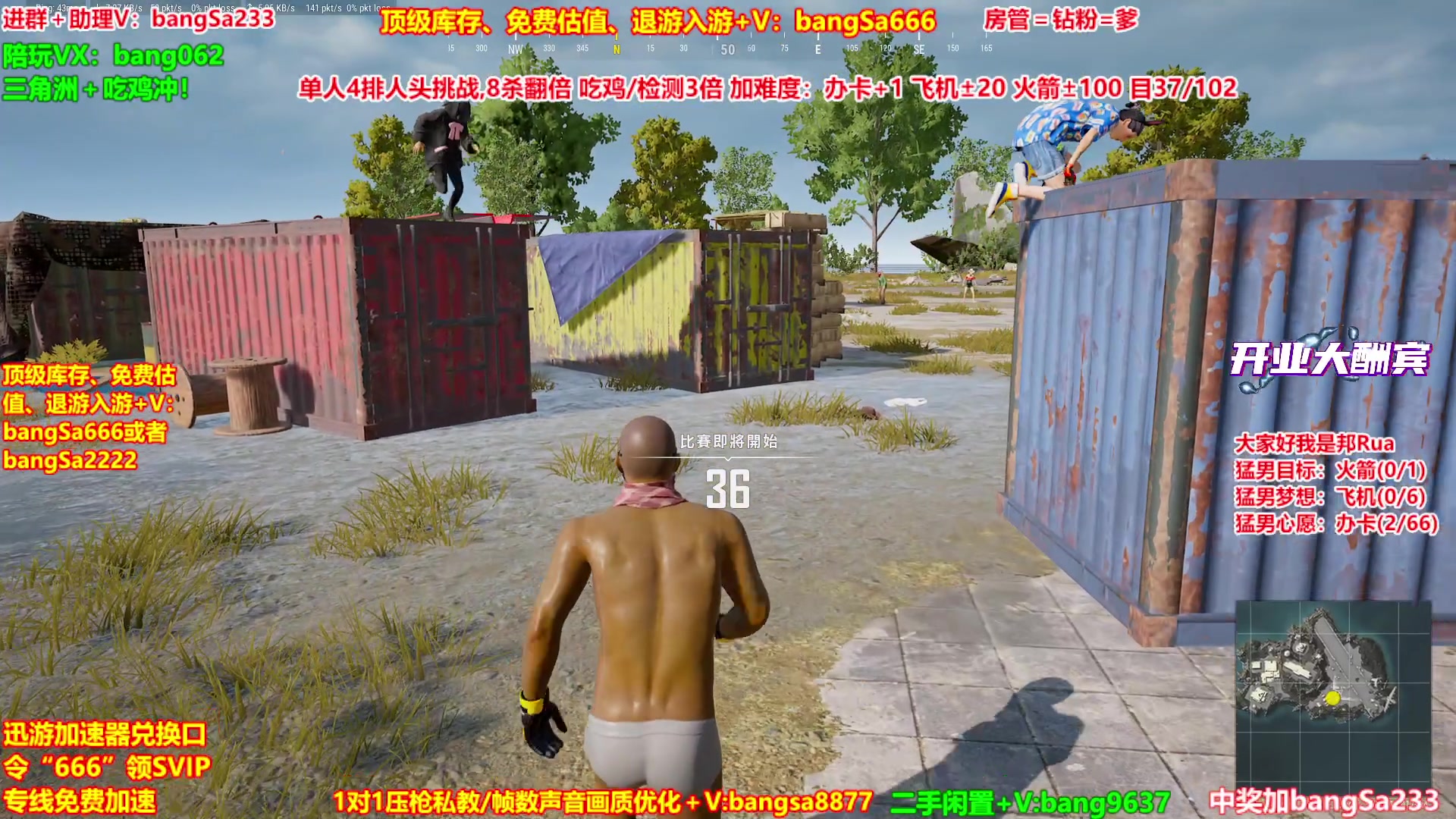 【2025-11-20 17点场】邦Sa：【猛男】单人4排最激情单口相声细节教学