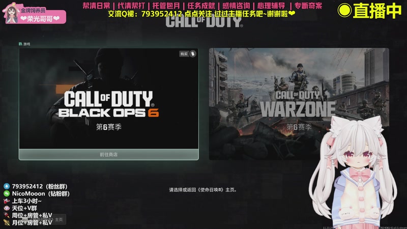 【2025-11-18 12点场】Nico布布子：带粉上车❤《永恒之塔2》治愈星！