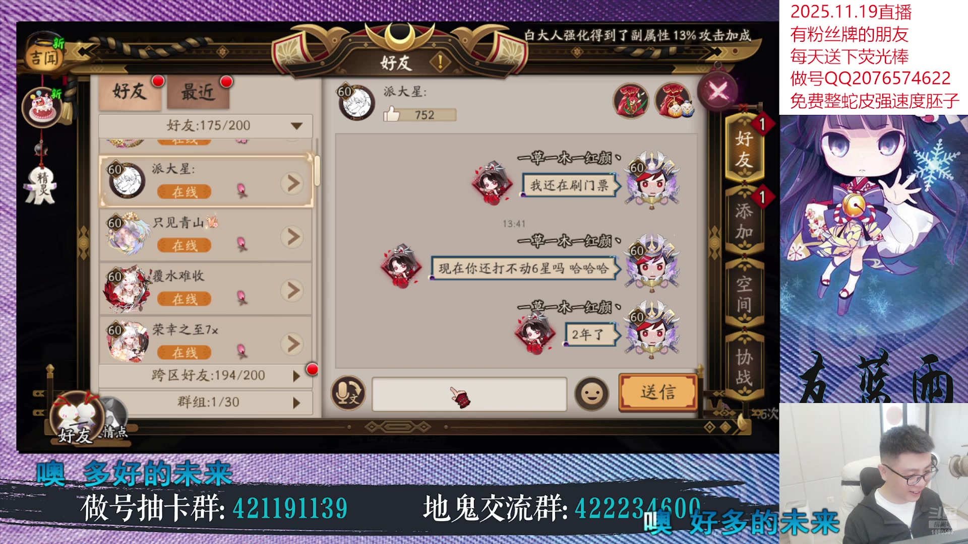 【2025-11-19 13点场】HXD丶友蓝雨：冲冲冲超鬼王限定蓝来袭