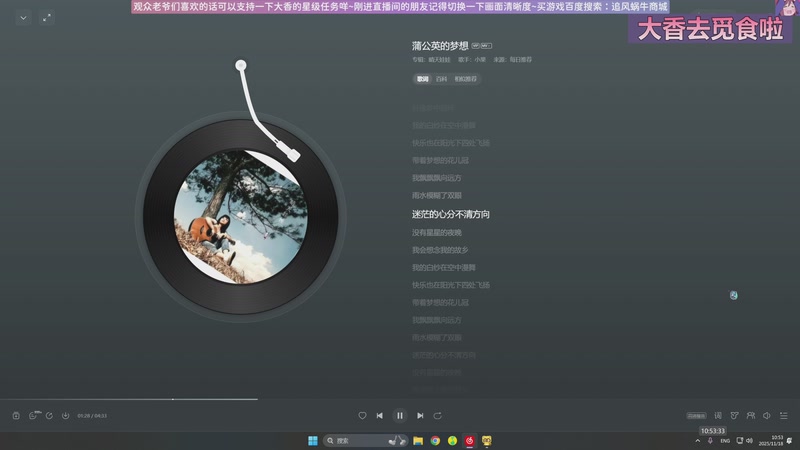 【2025-11-18 10点场】Biu十香：原画2K60✨萌新导师✨祝自己生日快乐