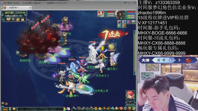 【2025-11-12 19点场】梦幻你波哥：炼妖打书走起！