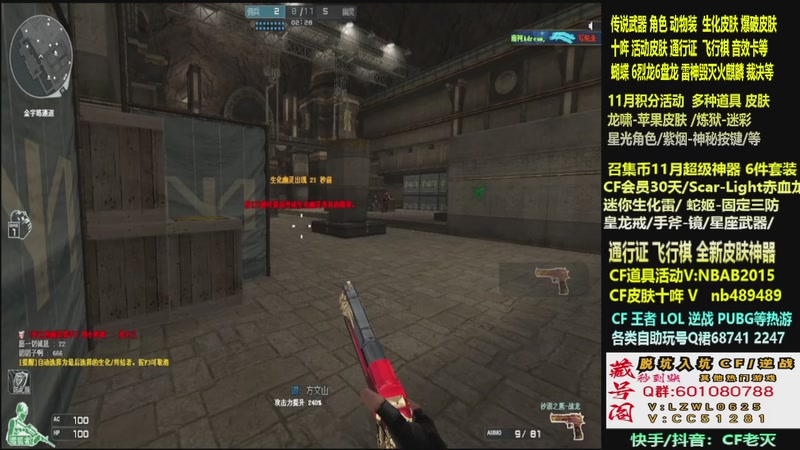 【2025-11-20 13点场】CF老灭：全新活动 飞行棋通行证 全新皮肤！