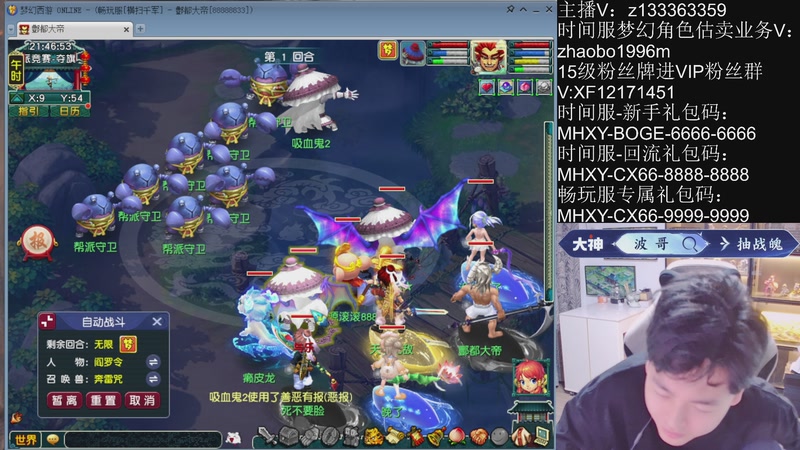 【2025-11-16 21点场】梦幻你波哥：新版武神坛决赛