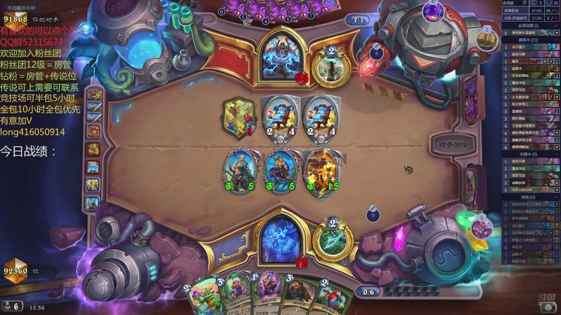 【2025-11-19 15点场】炉石丶阿龙：天梯与万胜竞技场