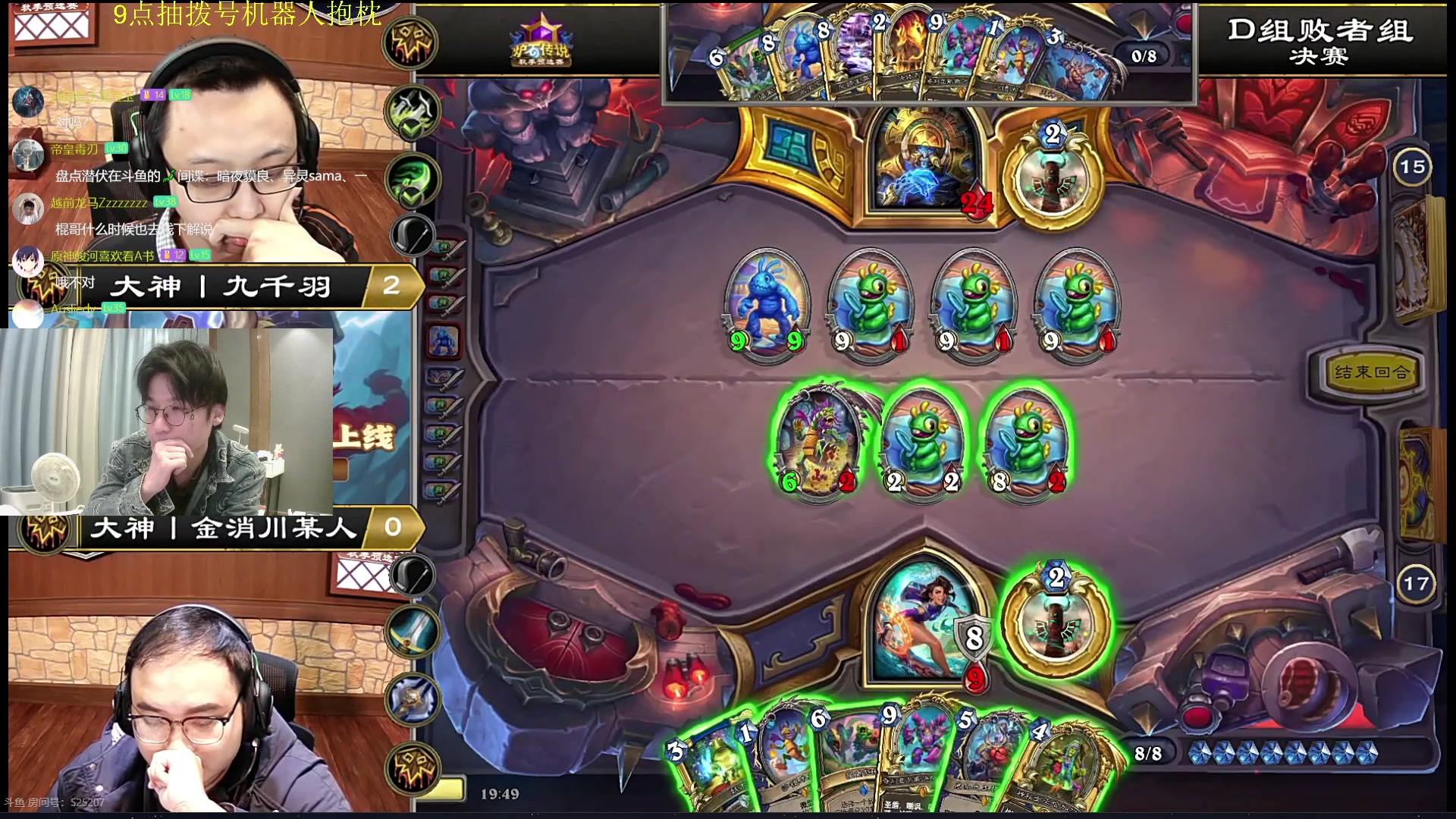 【2025-11-20 19点场】神棍老师麦迪文：神棍老师：偶尔迟到的直播间