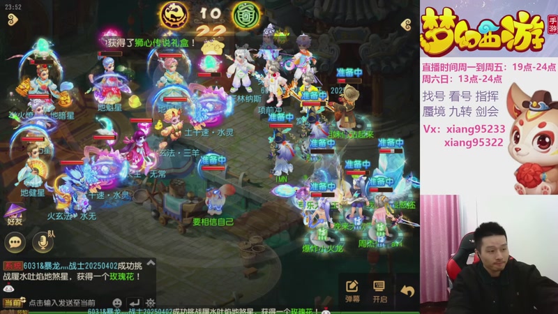 【2025-11-19 23点场】项95：专业指挥  看号 剑会上分