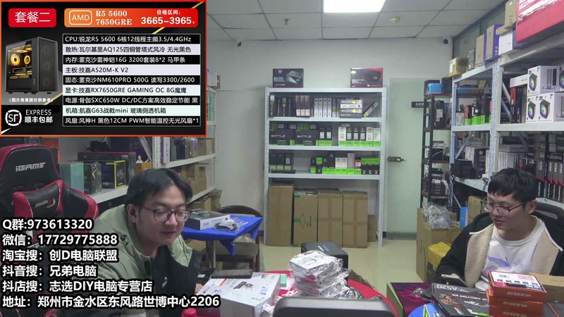 【2025-11-20 15点场】创D电脑联盟：郑州创D：双11活动整机减六百送机械键盘