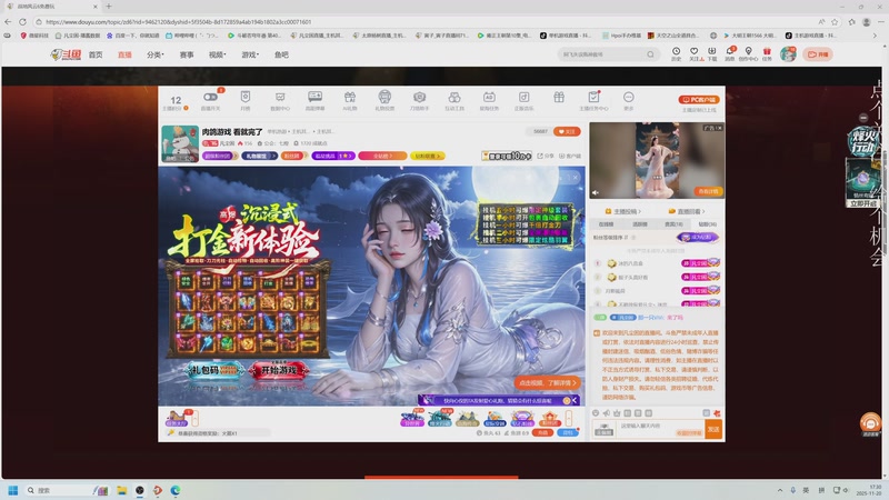 【2025-11-20 17点场】凡尘困：肉鸽游戏 看就完了