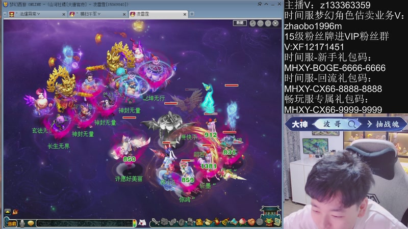 【2025-11-18 21点场】梦幻你波哥：十月大改新版大唐！