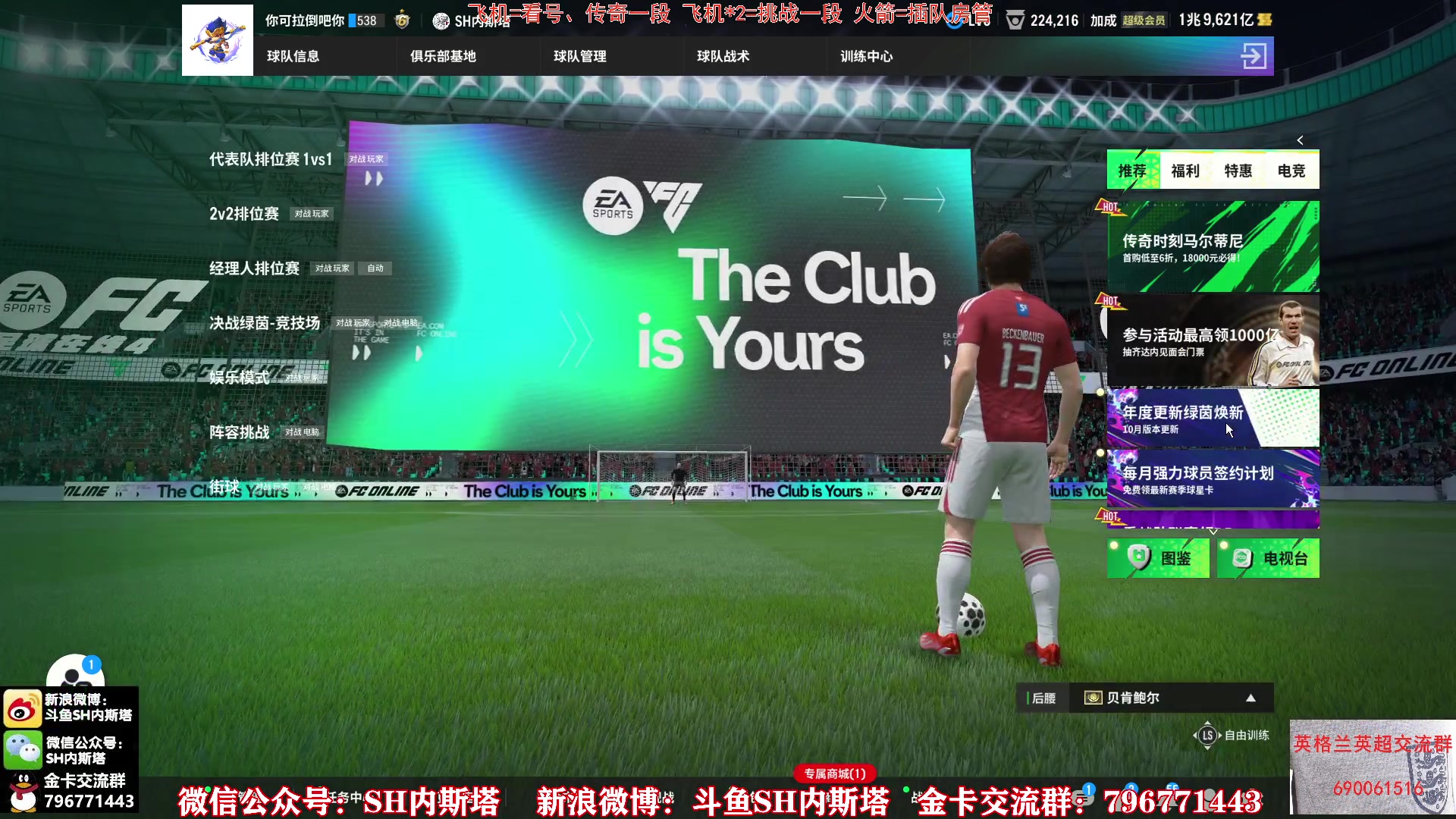 【2025-11-20 09点场】SH内斯塔：内斯塔~大更新要来啦~开卡、看号~