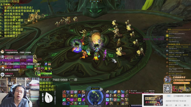 【2025-11-20 09点场】AC绅士向：绅：军团幻彩最终阶段！时光服大排长龙！