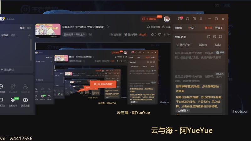 【2025-11-20 08点场】小飞Avery：国服小乔：天气转凉 大家记得保暖i