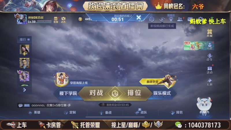 【2025-11-20 02点场】狗蛋吖丶：全分段有位置，老板请上车