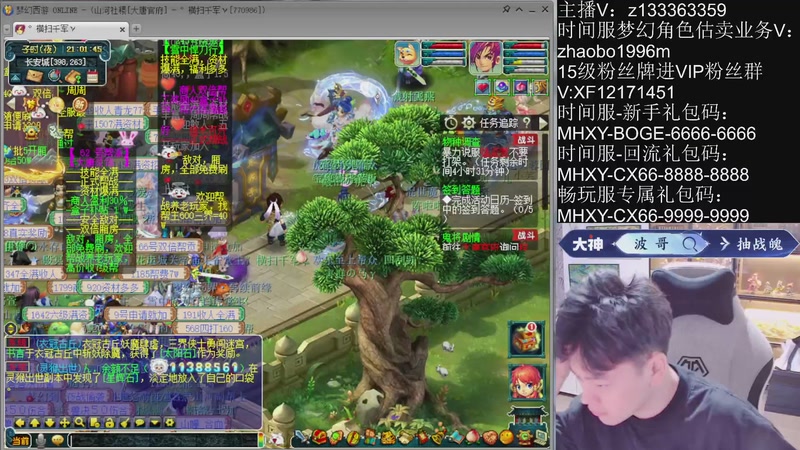 【2025-11-17 21点场】梦幻你波哥：十月大改新版大唐！