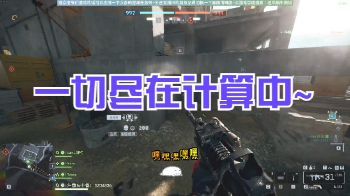 一切尽在计算中~