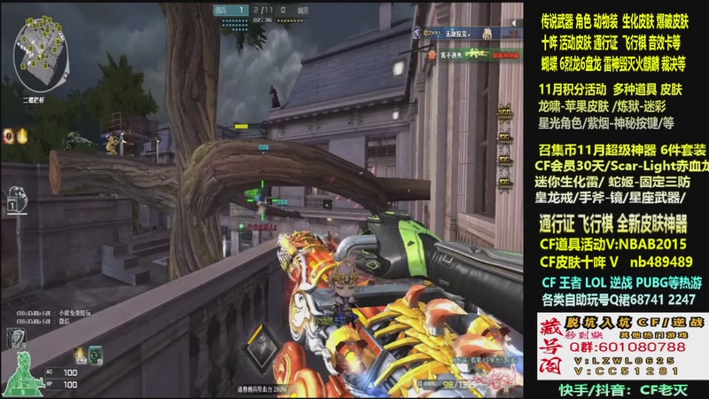 【2025-11-20 19点场】CF老灭：全新活动 飞行棋通行证 全新皮肤！