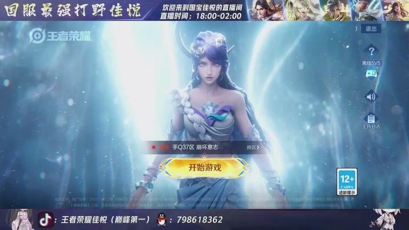 【2025-11-20 20点场】国宝佳悦：出院康复训练