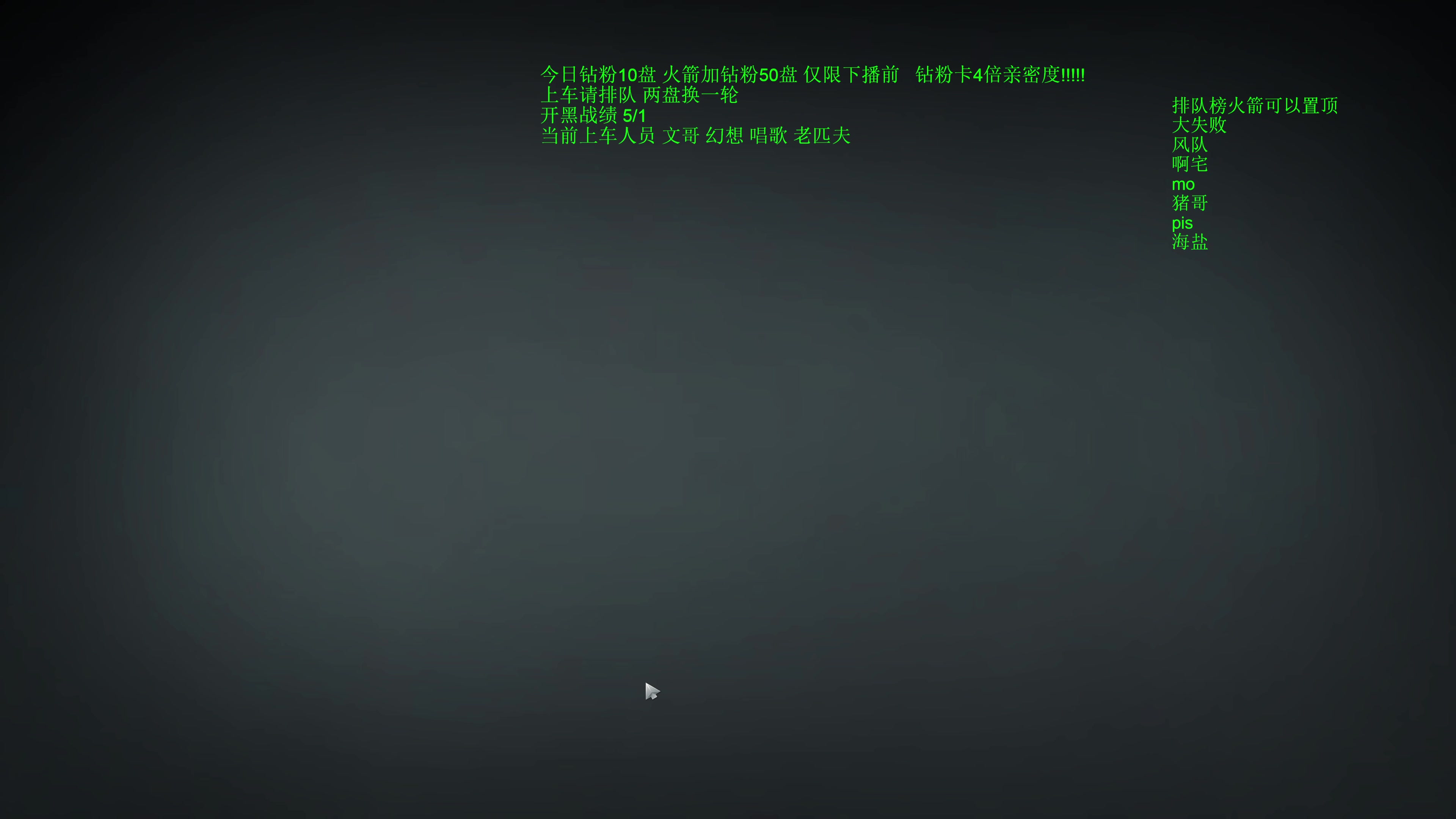 【2025-11-16 23点场】湫汲：顶级车队 百分之90胜率