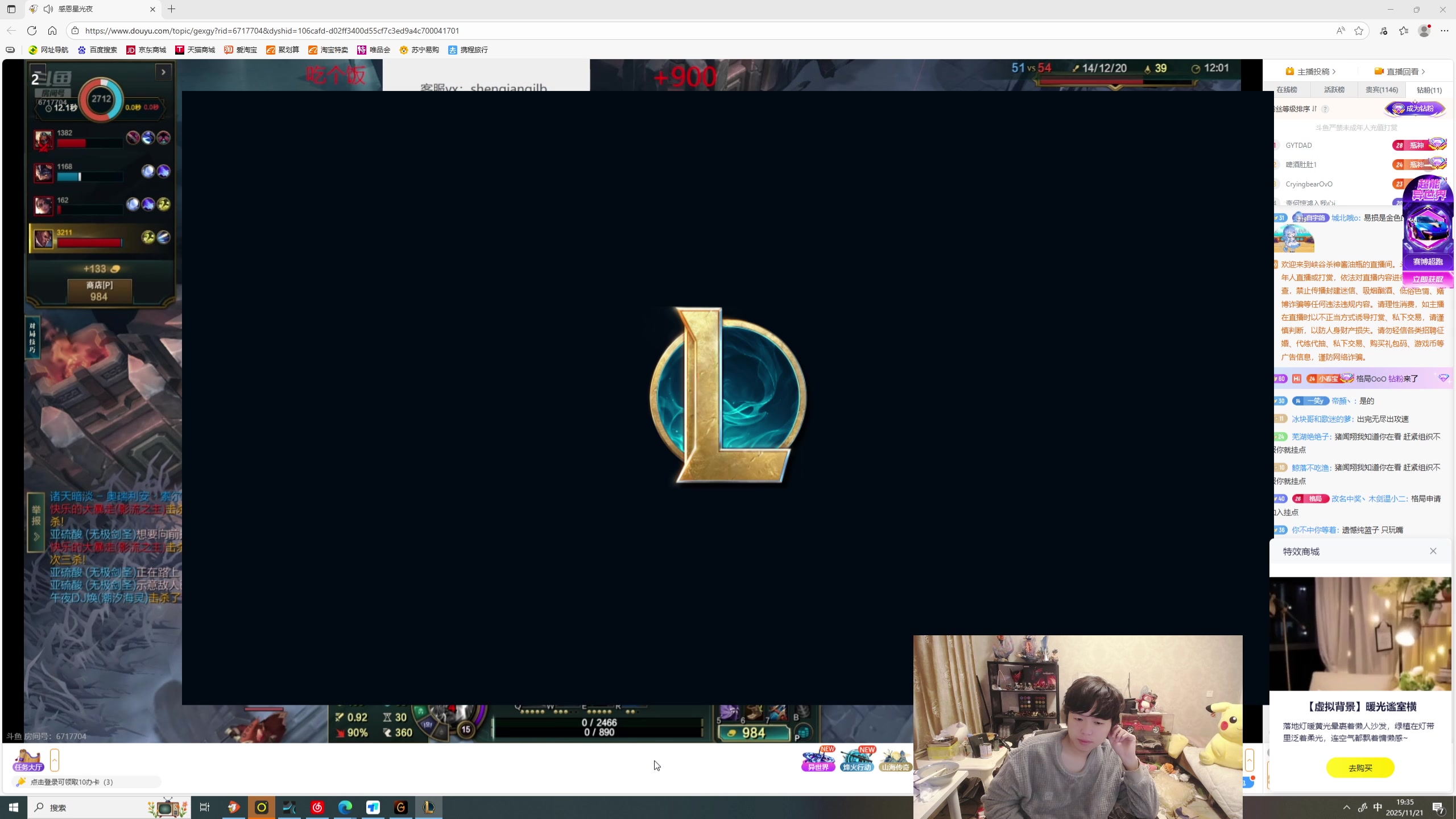 【2025-11-21 19点场】格局OoO：晚上7点来 峡谷