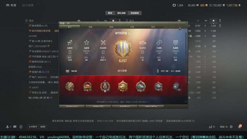 【2025-11-19 23点场】暗夜幽霊：坦克世界2.0 冲！专注性价比