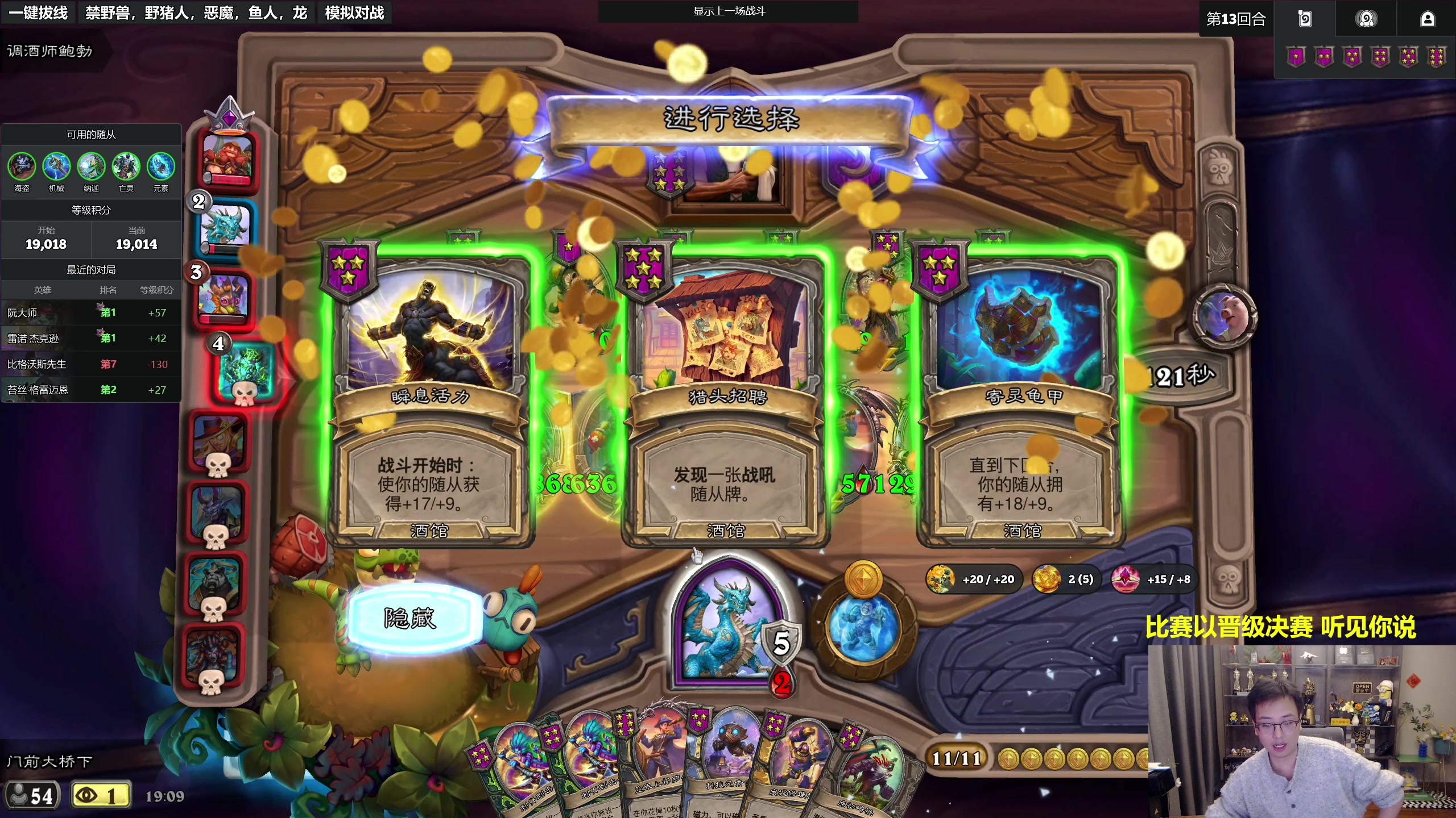 【2025-11-21 19点场】衣锦夜行：你听我说，外战看吹哥