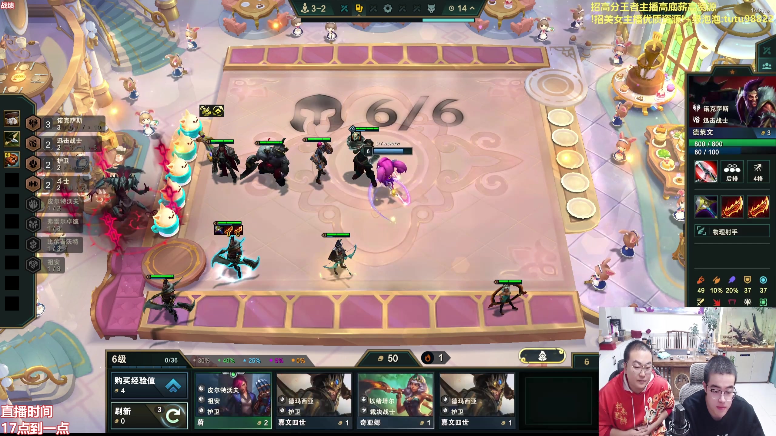 【2025-11-21 11点场】山东棋王弈哥：冲11德玛西亚！