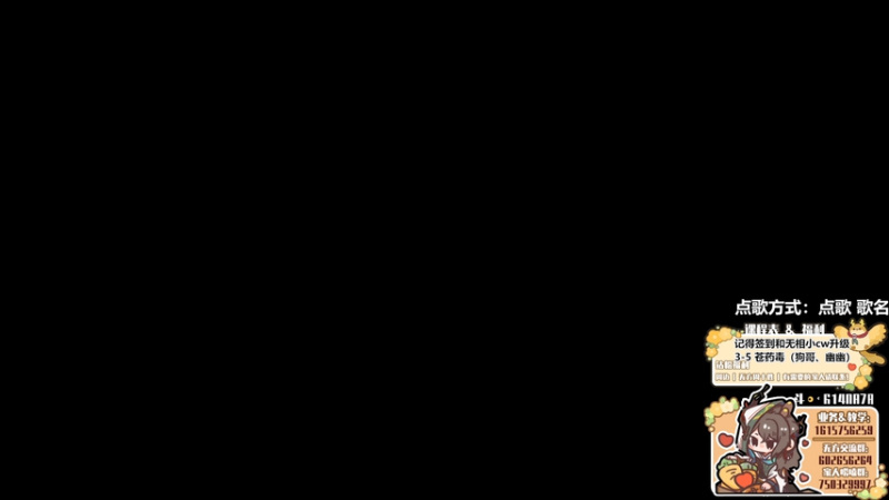 【2025-11-20 13点场】君且莫惜一：【努力小狍】苍药毒