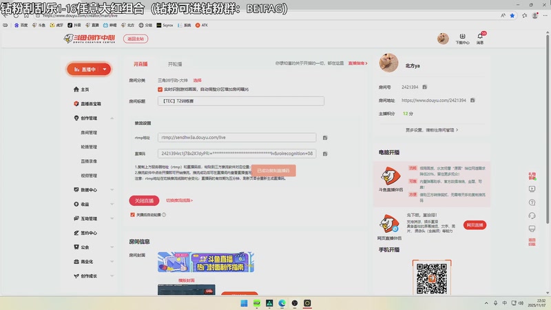 【2025-11-17 完整版】北方ya：【TEC】T2训练赛