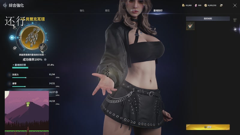 【2025-11-21 10点场】青山嗷：【青山】炼狱牛首杀拿下！