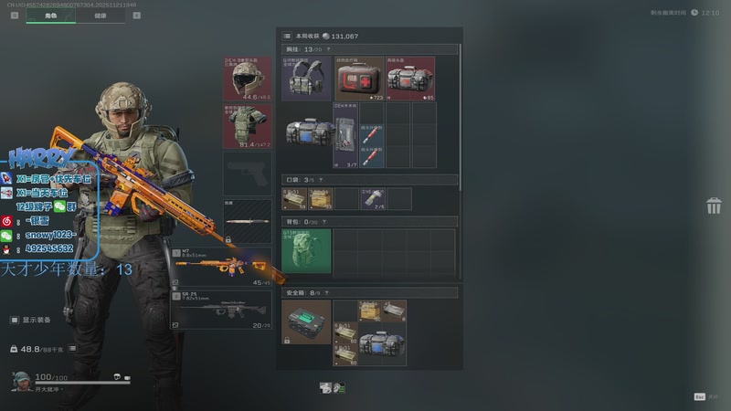 【2025-11-21 19点场】马斯克哦芙：护航护航的护航