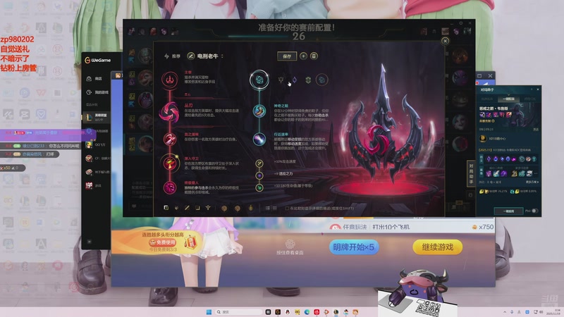 【2025-11-19 00点场】神牛教丶教主：核弹牛头法强999wq秒人