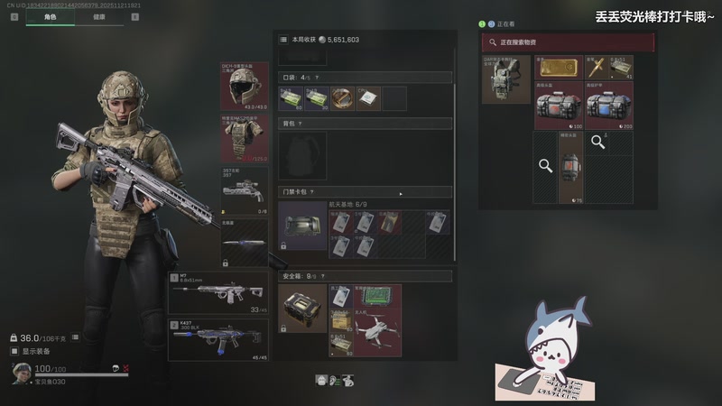 【2025-11-21 19点场】宝贝鱼O3O：33皮肤你有了吗？！