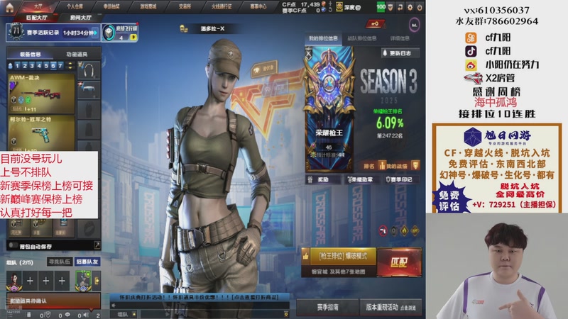 【2025-11-19 10点场】XR九阳：帮打排位/秒上号/小时/赛季前百/巅峰赛