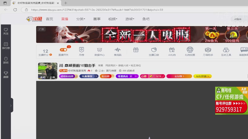 【2025-11-21 19点场】你好我是夏洛克：川: 巅峰赛前10狙击手