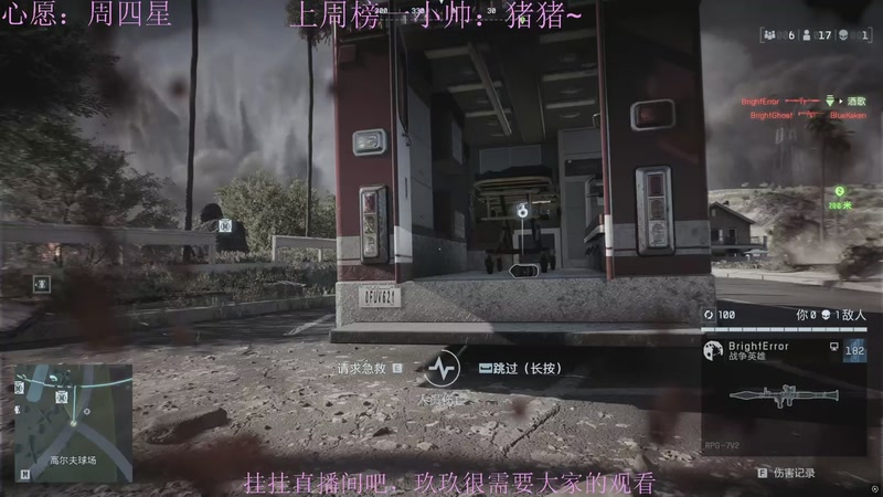 【2025-11-21 20点场】阿玖yoki：战地风云6训练赛启动