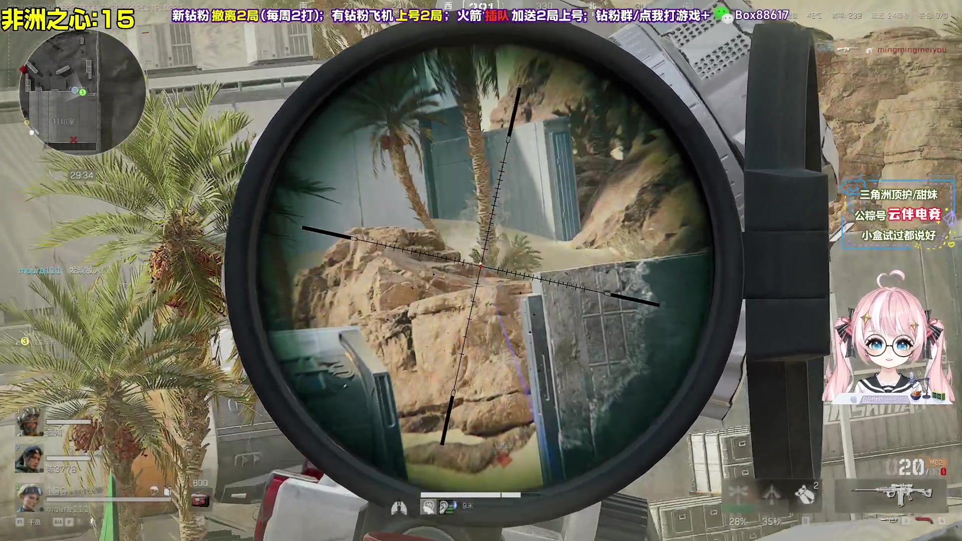 【2025-11-21 01点场】小盒子o3o：AAA冲榜小盒（张家界+镇江榜）