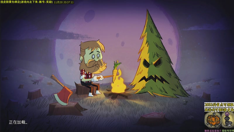 【2025-11-20 20点场】小明鸽i：看直播得皮肤 饥荒小明鸽i