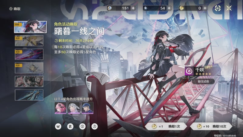 【2025-11-20 12点场】鸣潮鹿饮溪：2.8版本更新啦