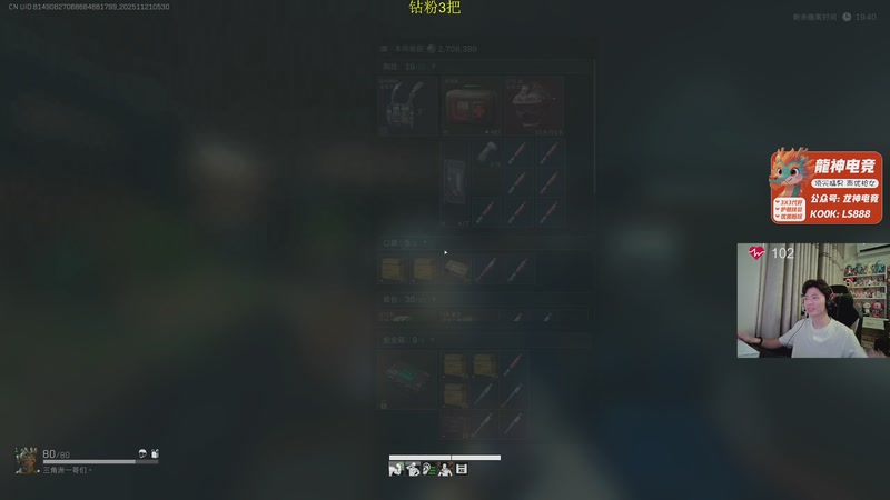 【2025-11-21 05点场】陈浩南丶ABS：传奇威龙王