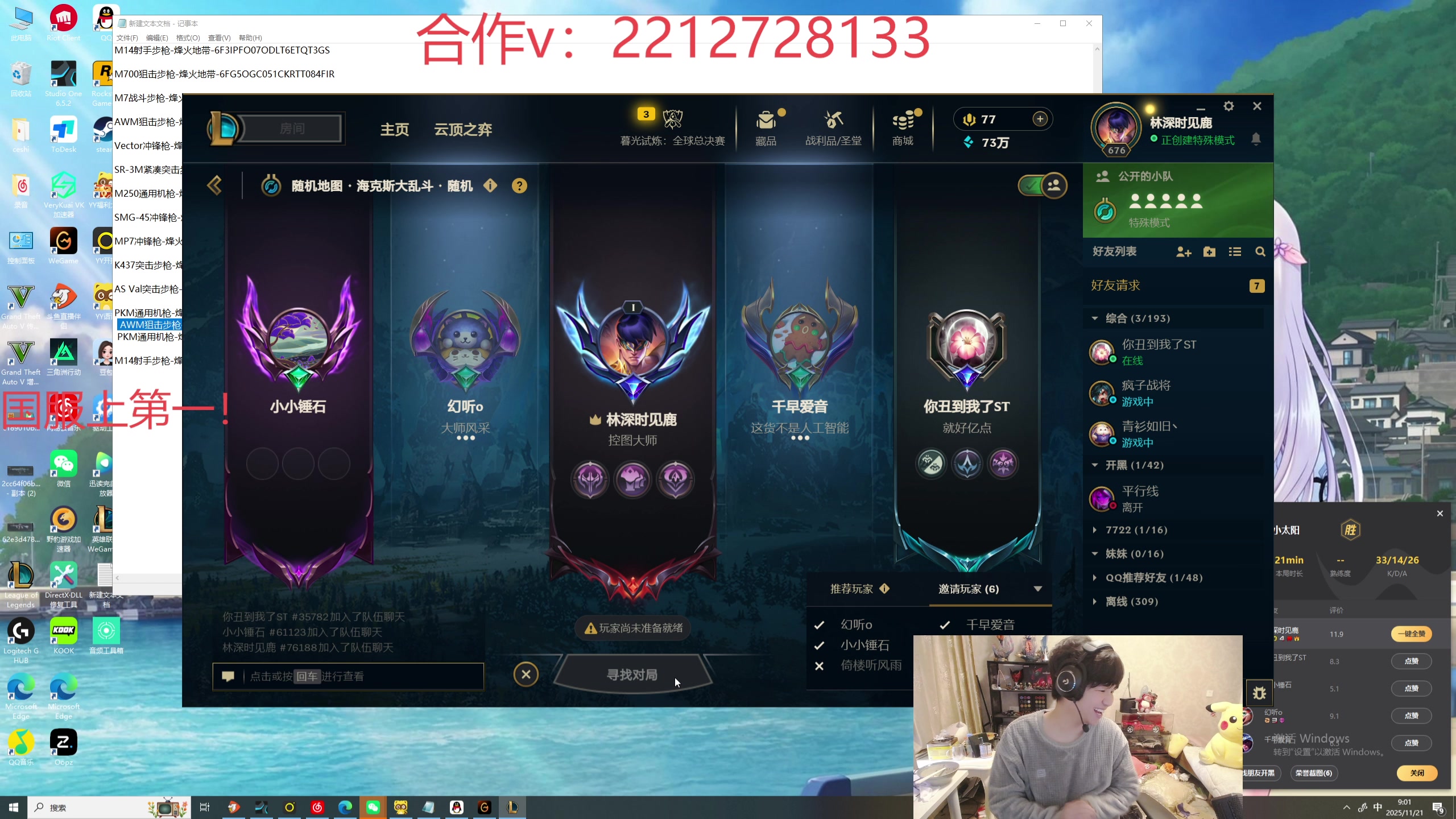 【2025-11-21 08点场】格局OoO：韩服大师局虐菜上王者