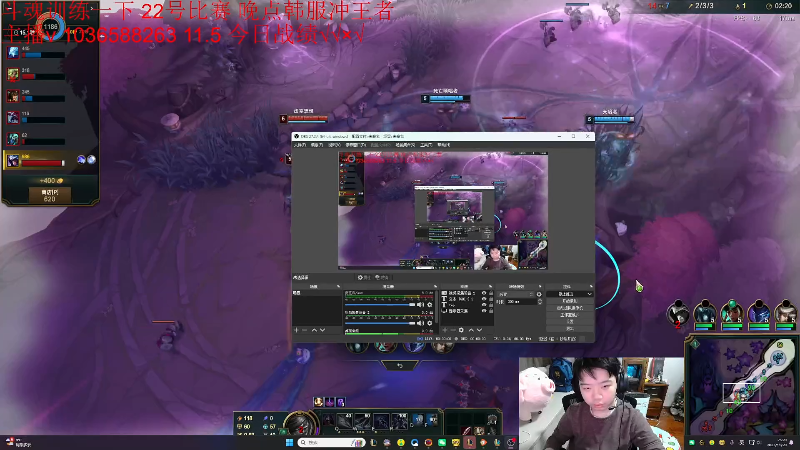 【2025-11-20 完整版】一家之猪ovo：韩服冲王者 10208912