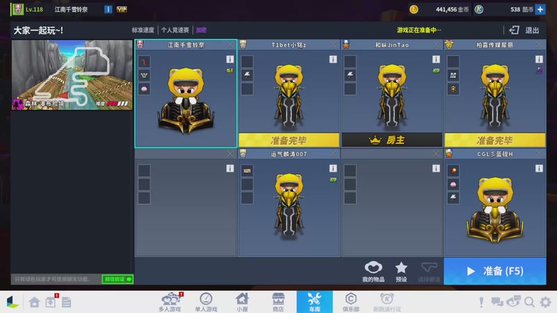 【2025-11-21 12点场】跑跑卡丁车小牧：~~职业对抗赛~~