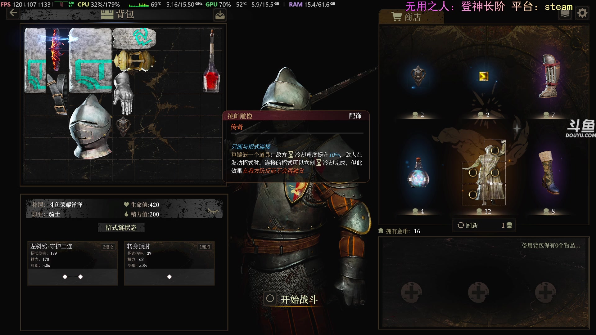 【2025-11-21 16点场】荣耀洋洋：【洋洋】添柴少年的重生之路！