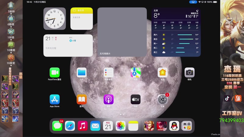【2025-11-21 18点场】Ay杰瑞：为了irui而战