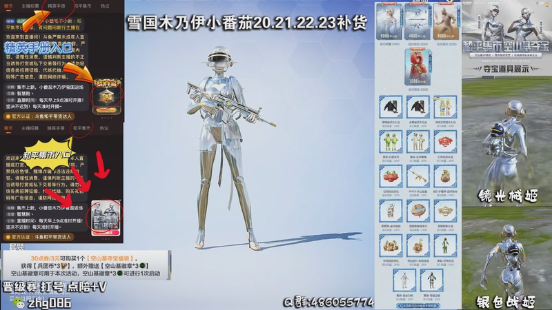 【2025-11-21 19点场】智慧刚丶：不锈钢【集市】6点小番茄木乃伊雪国补货